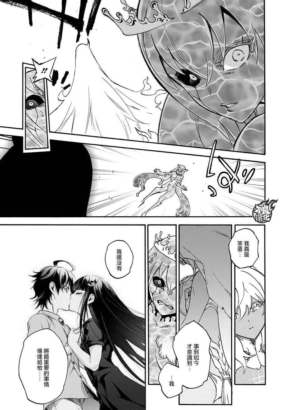 双星之阴阳师54 我想告诉你的事情