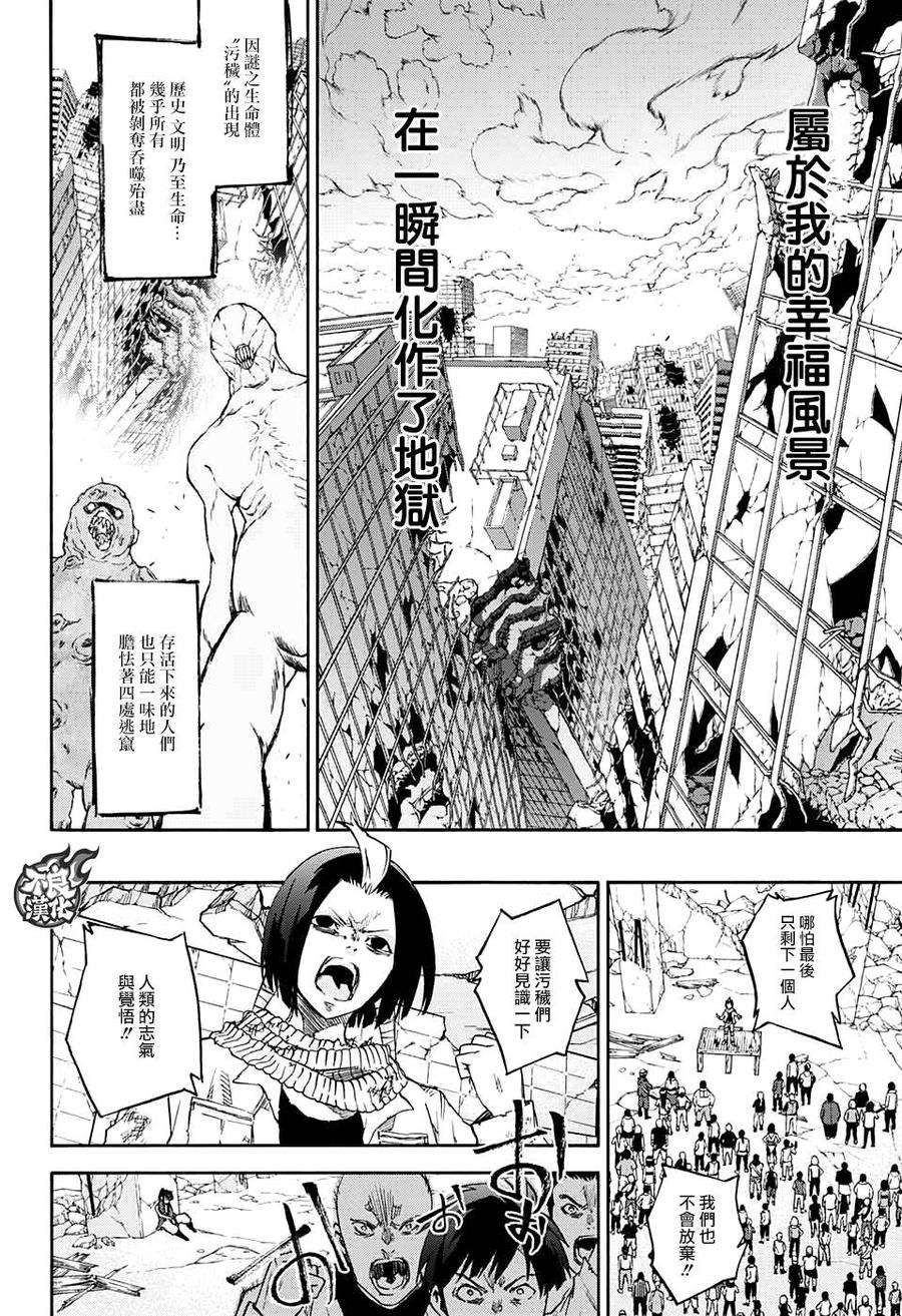 双星之阴阳师54 我想告诉你的事情