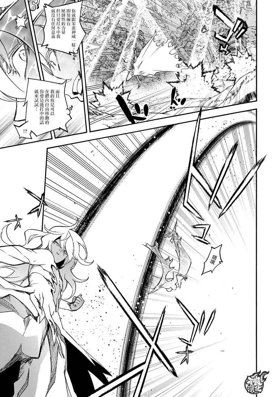 双星之阴阳师54 我想告诉你的事情