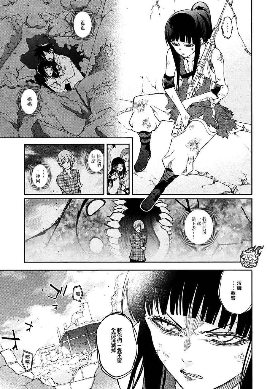 双星之阴阳师54 我想告诉你的事情