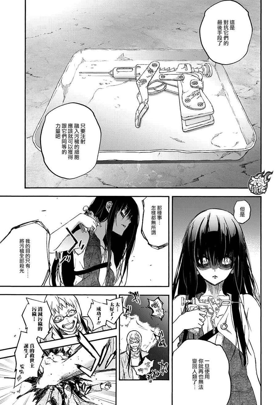 双星之阴阳师54 我想告诉你的事情