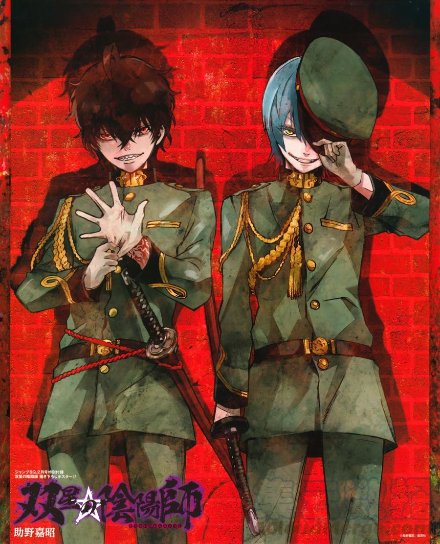 双星之阴阳师55 地狱之门