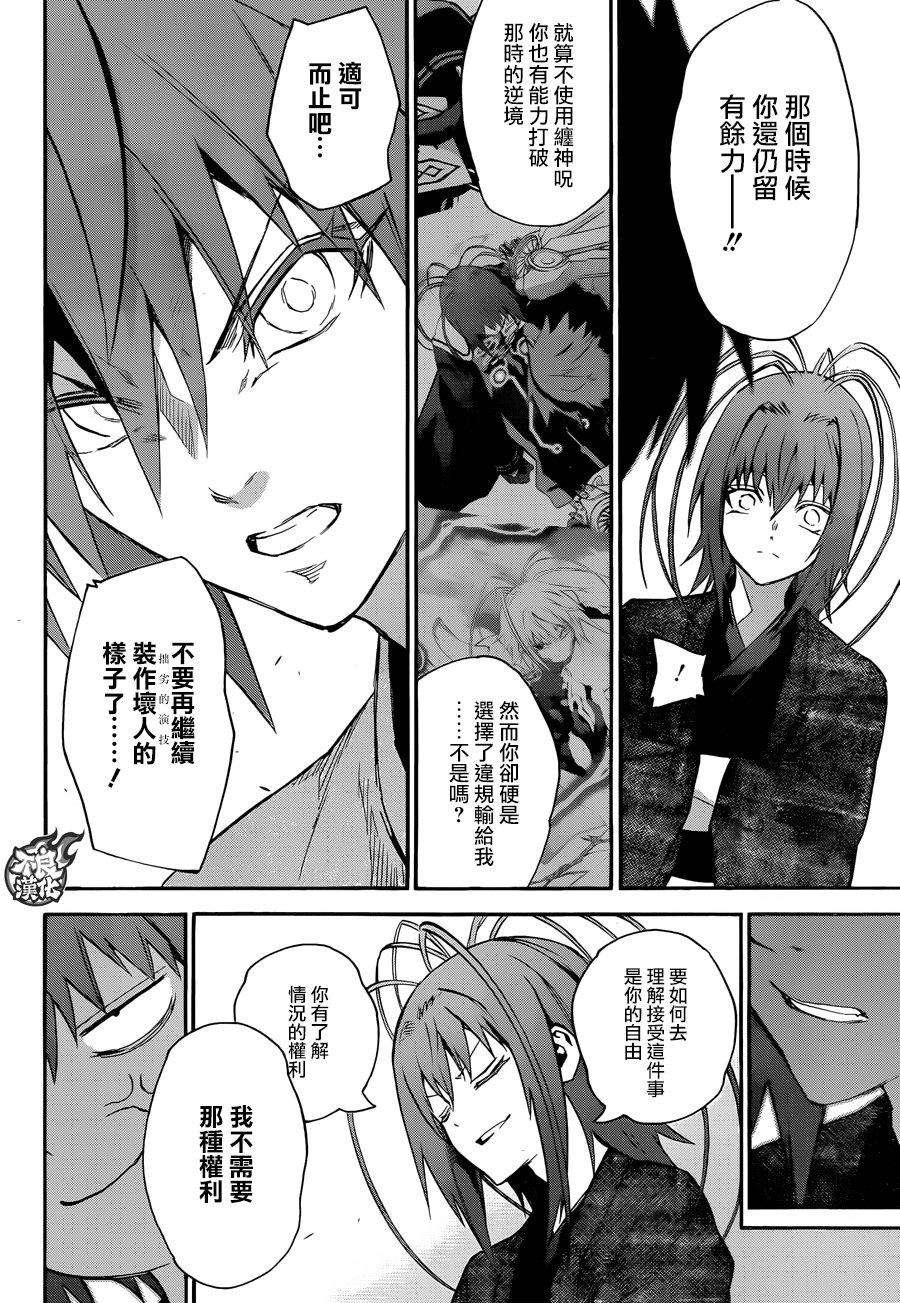 双星之阴阳师55 地狱之门