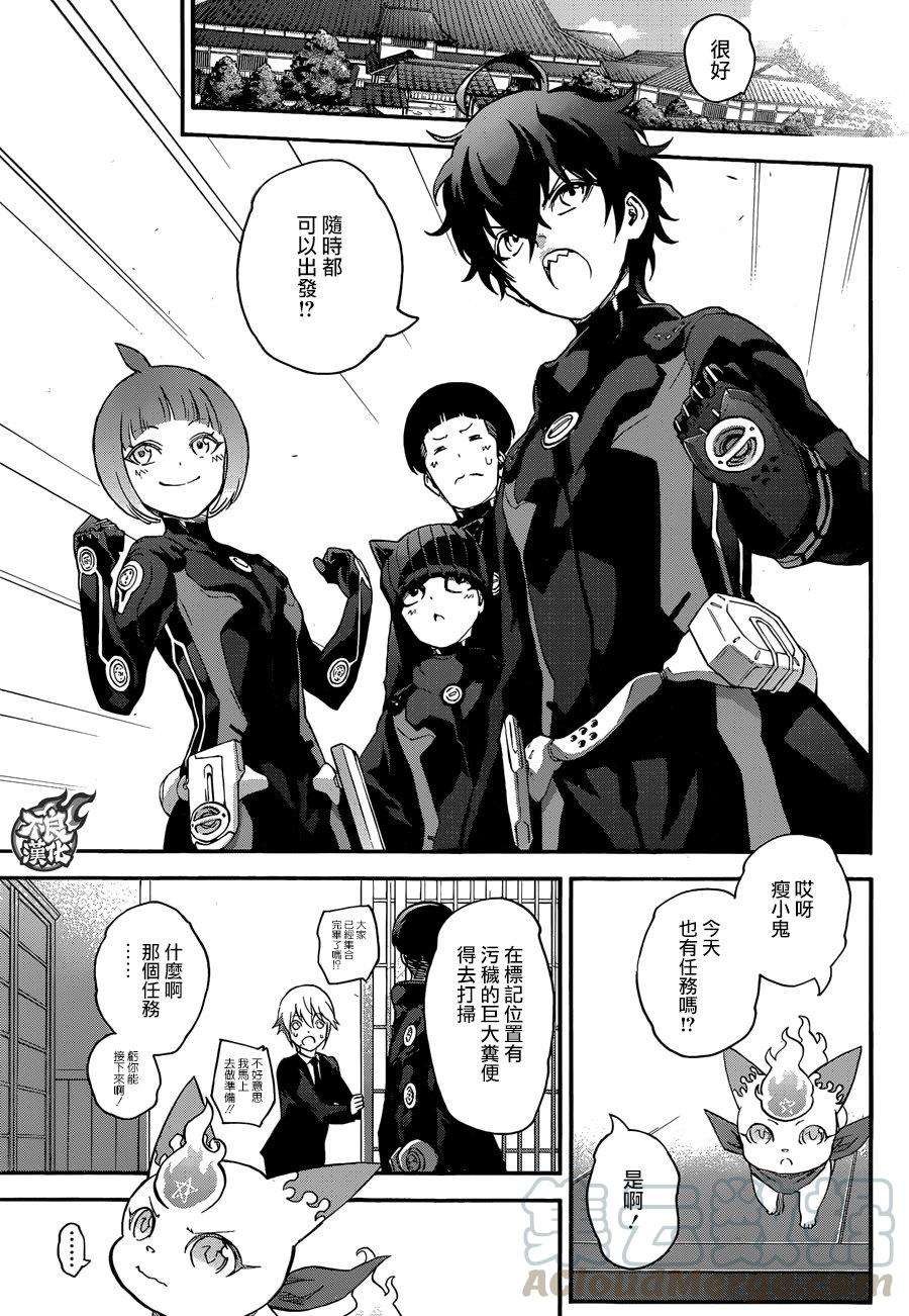 双星之阴阳师55 地狱之门