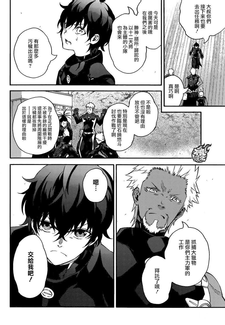 双星之阴阳师55 地狱之门