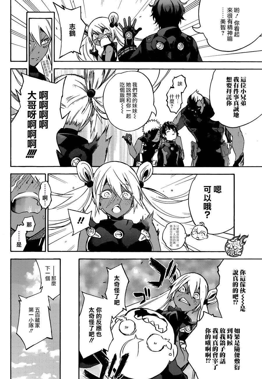 双星之阴阳师55 地狱之门