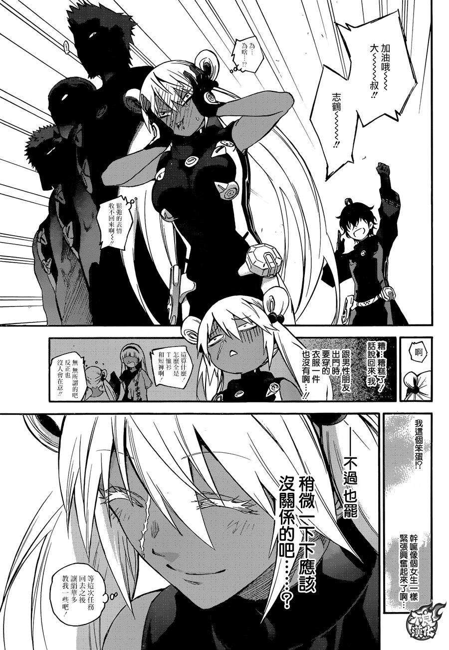 双星之阴阳师55 地狱之门