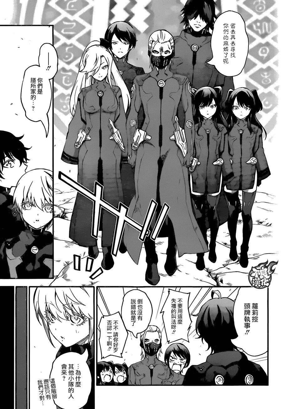 双星之阴阳师56 绝望与微笑同在