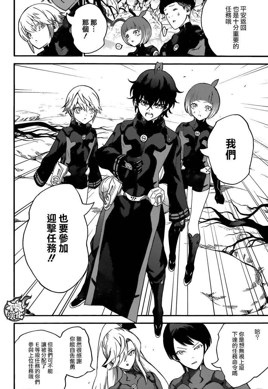 双星之阴阳师56 绝望与微笑同在