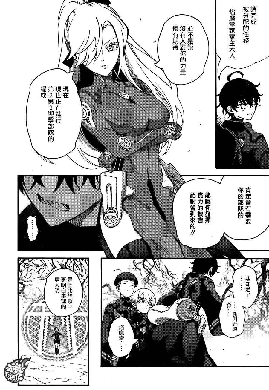 双星之阴阳师56 绝望与微笑同在