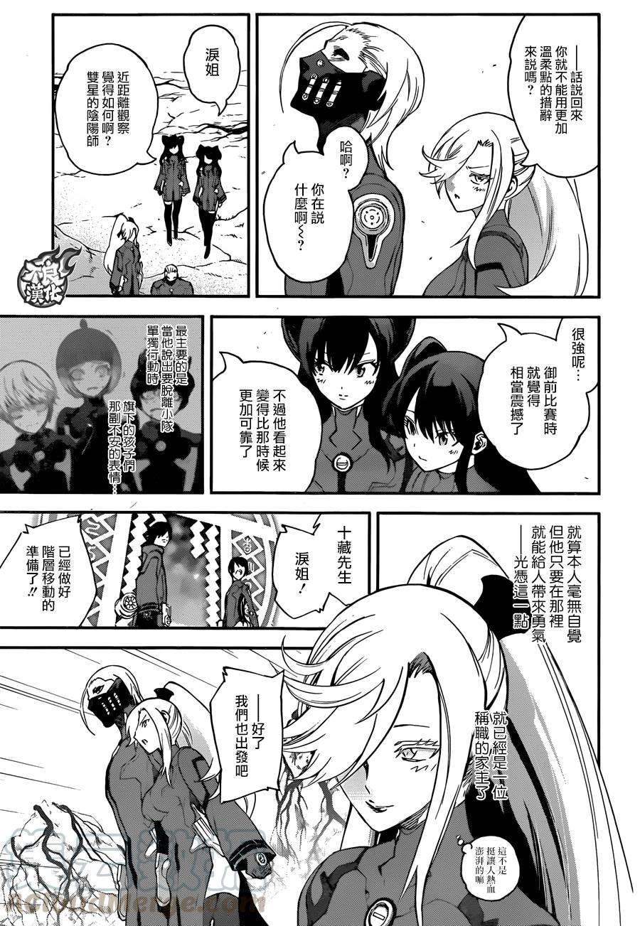 双星之阴阳师56 绝望与微笑同在