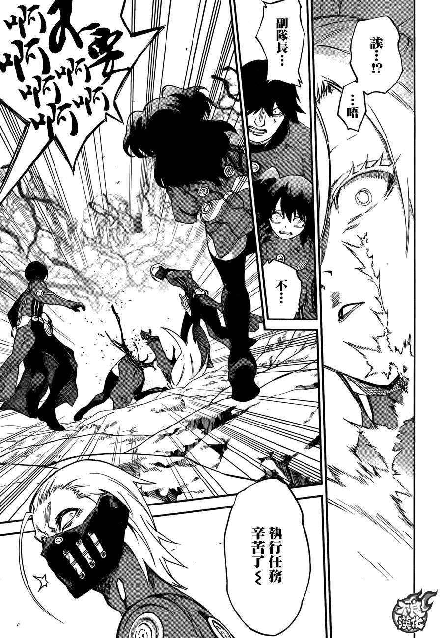 双星之阴阳师56 绝望与微笑同在