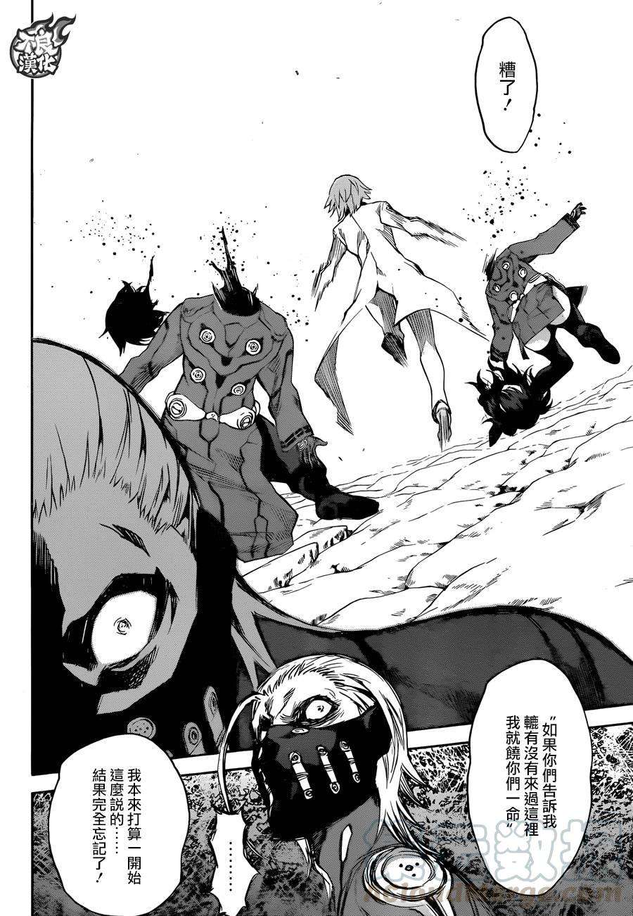 双星之阴阳师56 绝望与微笑同在