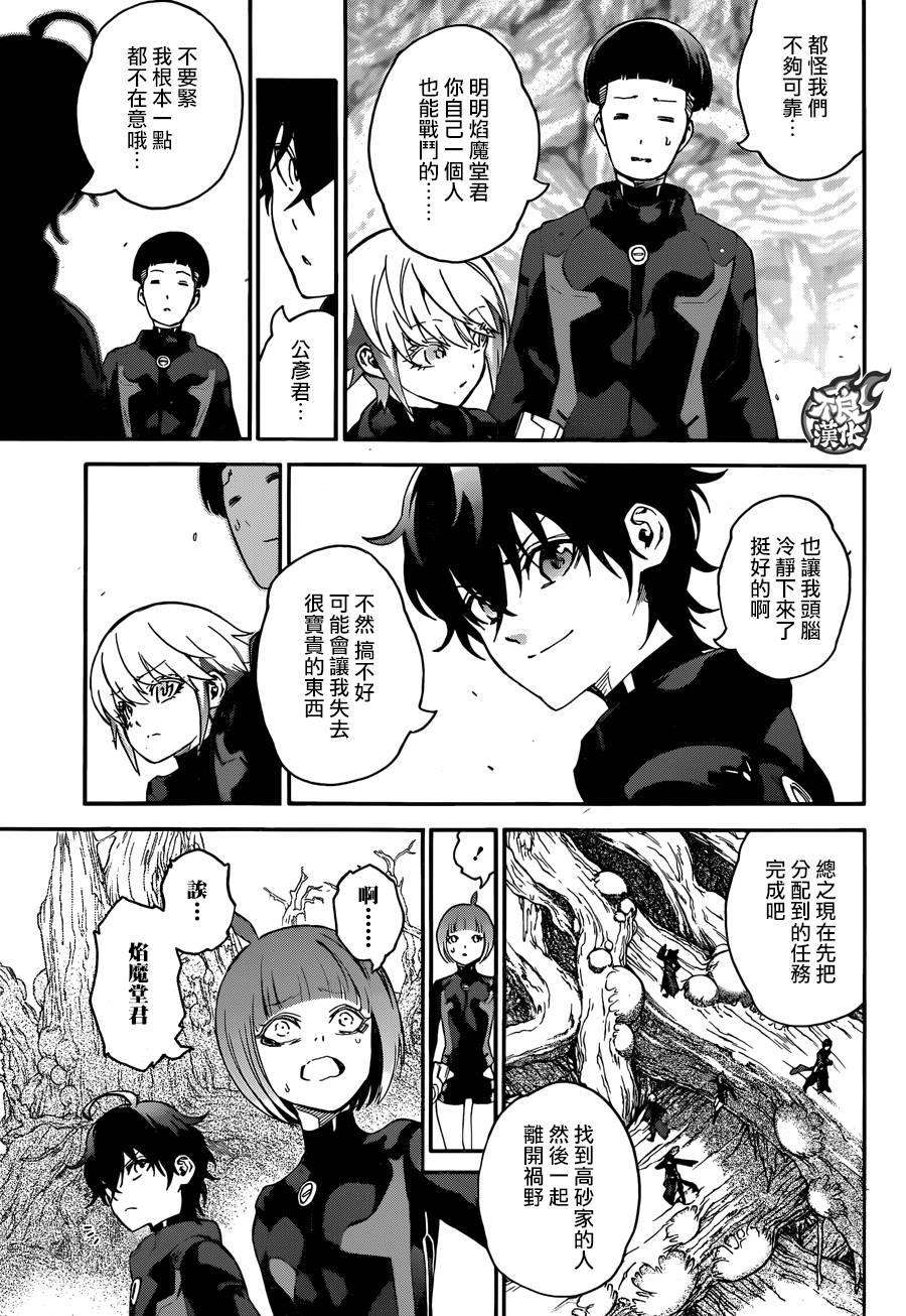 双星之阴阳师56 绝望与微笑同在