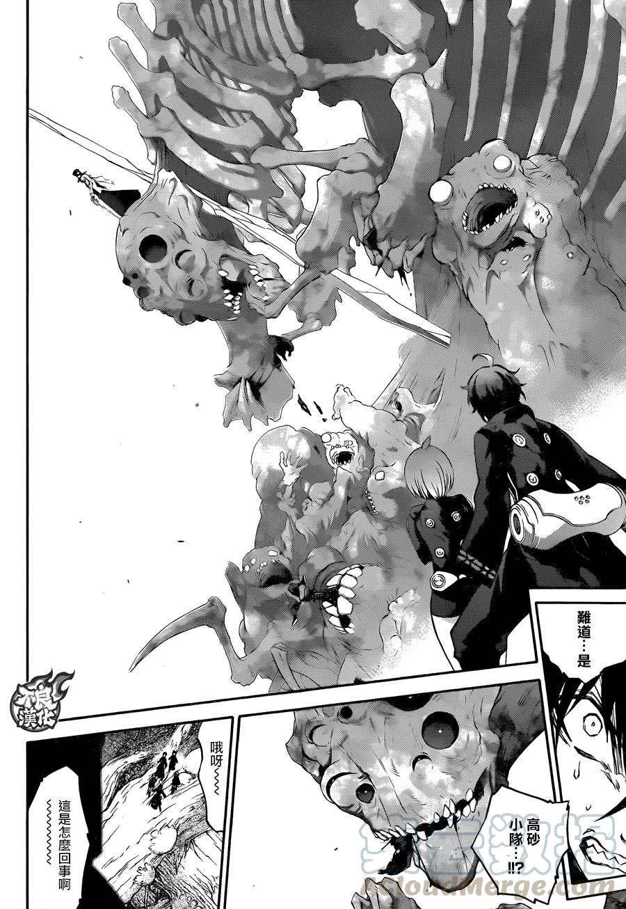 双星之阴阳师56 绝望与微笑同在