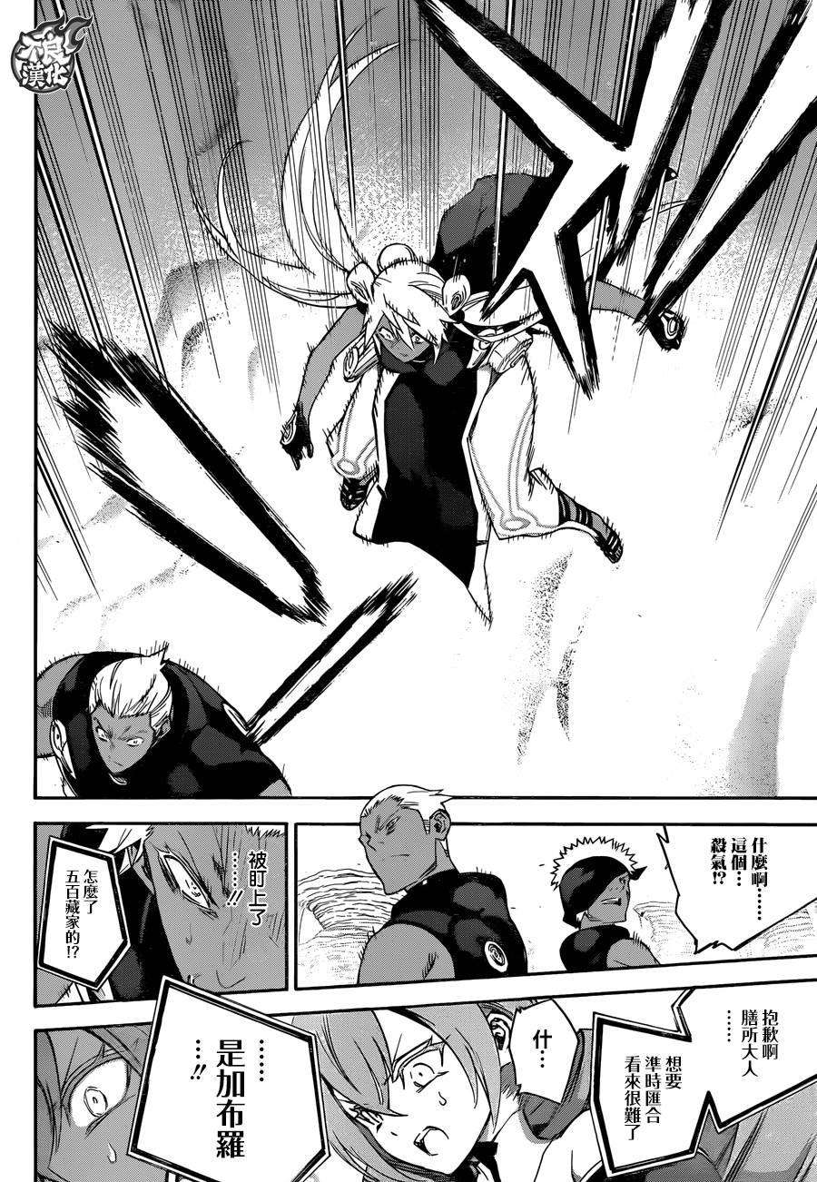 双星之阴阳师56 绝望与微笑同在