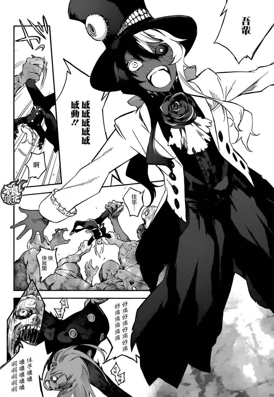 双星之阴阳师56 绝望与微笑同在