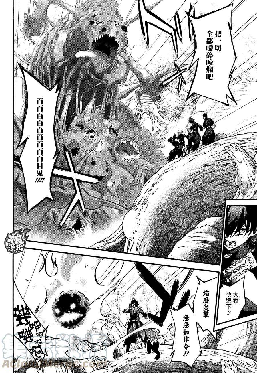 双星之阴阳师57 五百藏花落