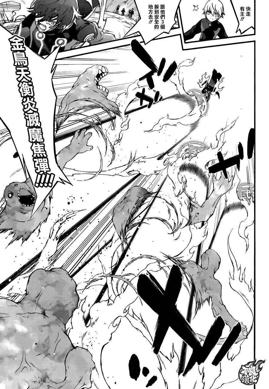 双星之阴阳师57 五百藏花落