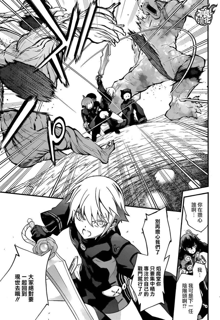 双星之阴阳师57 五百藏花落