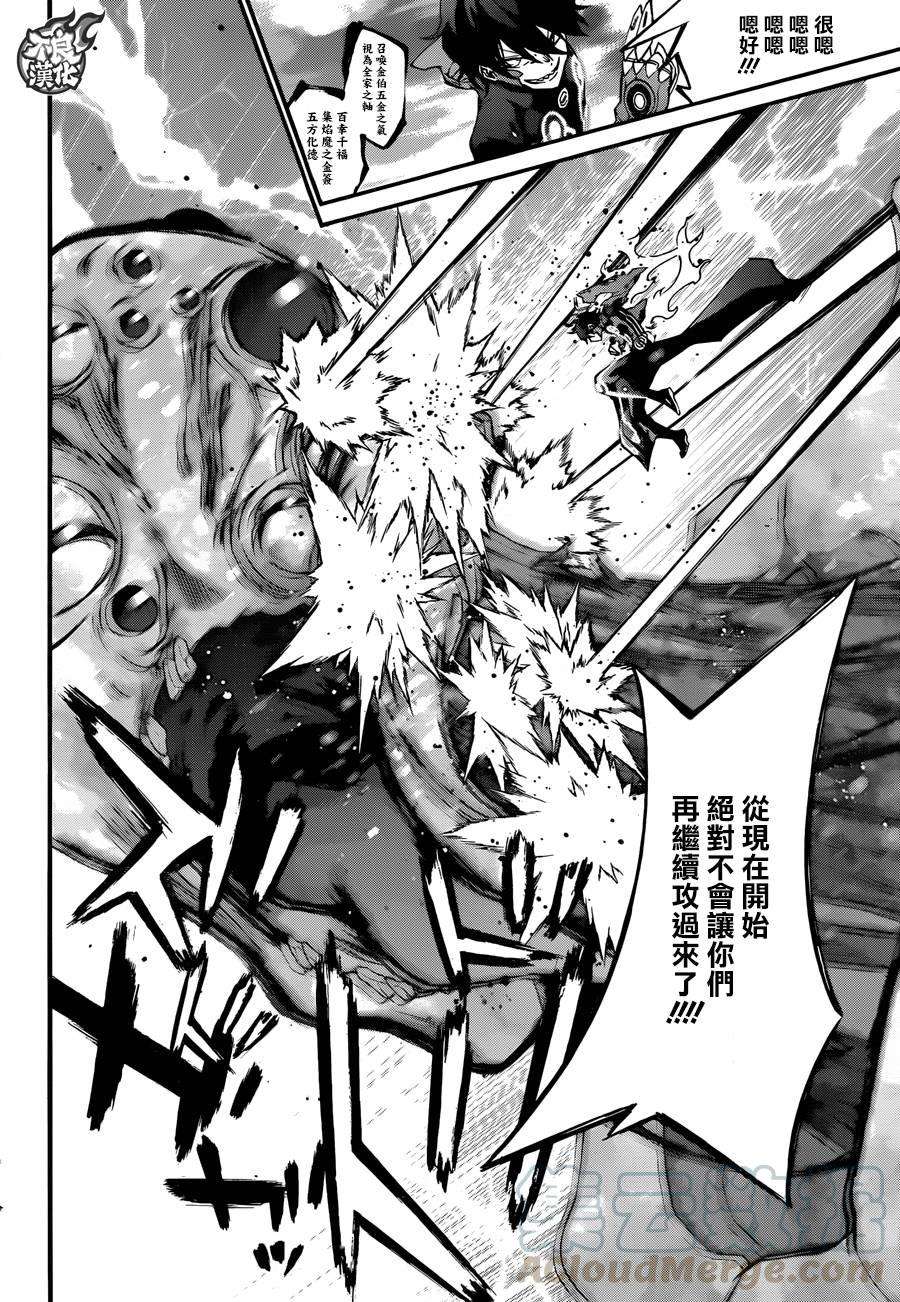 双星之阴阳师57 五百藏花落