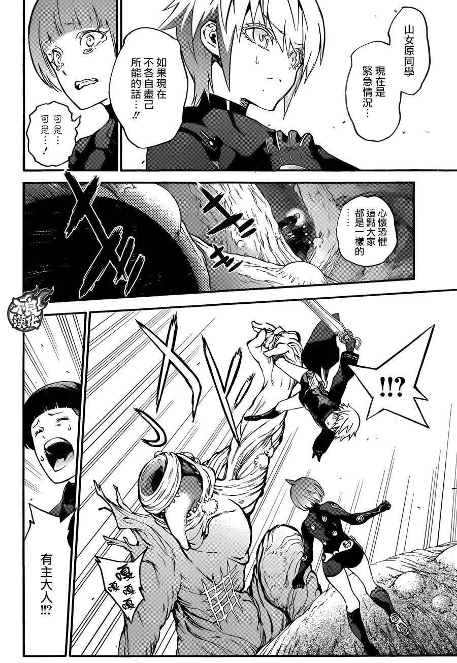 双星之阴阳师57 五百藏花落