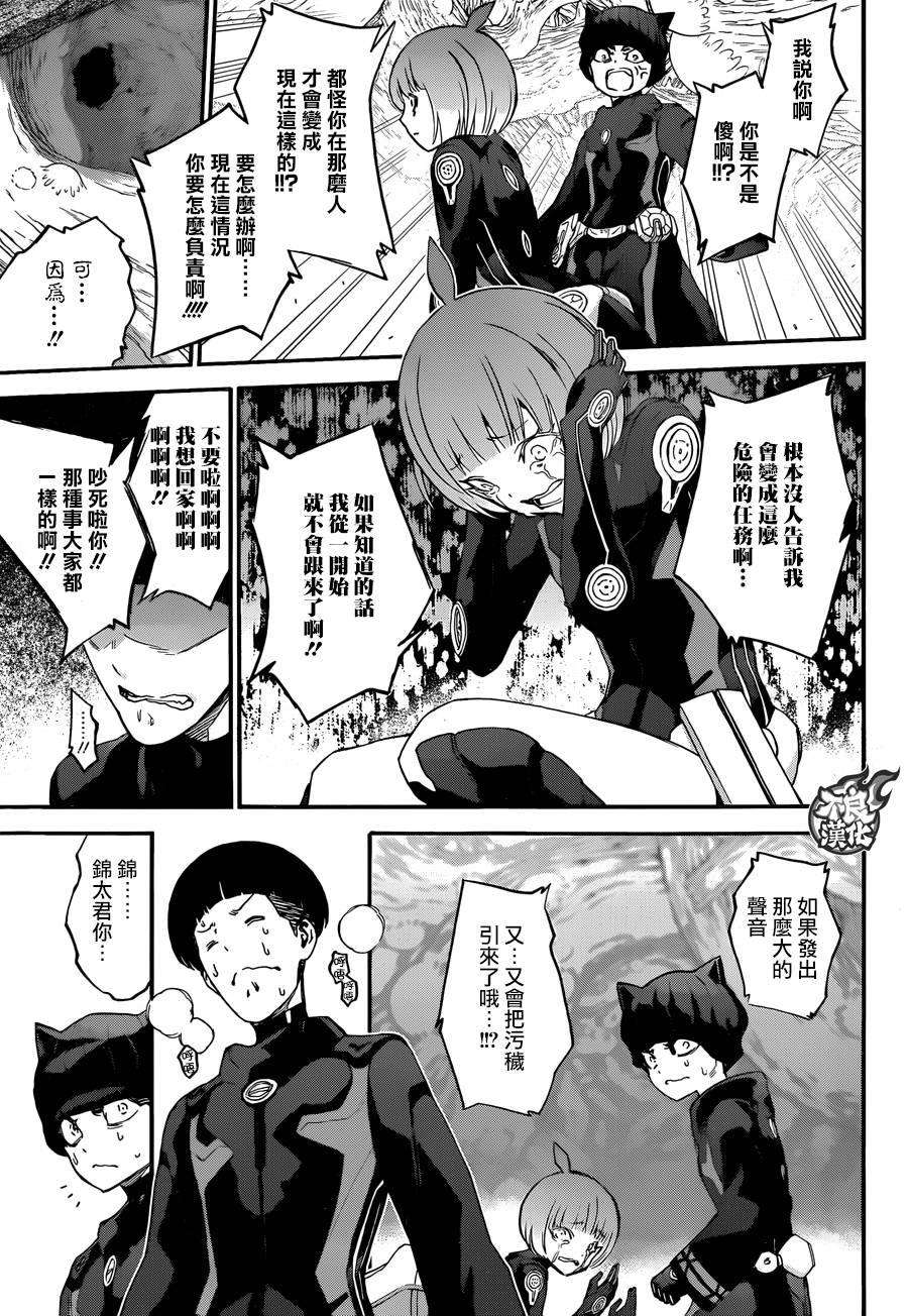 双星之阴阳师57 五百藏花落