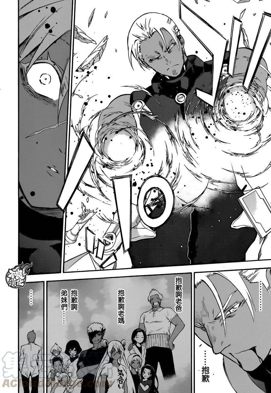 双星之阴阳师57 五百藏花落