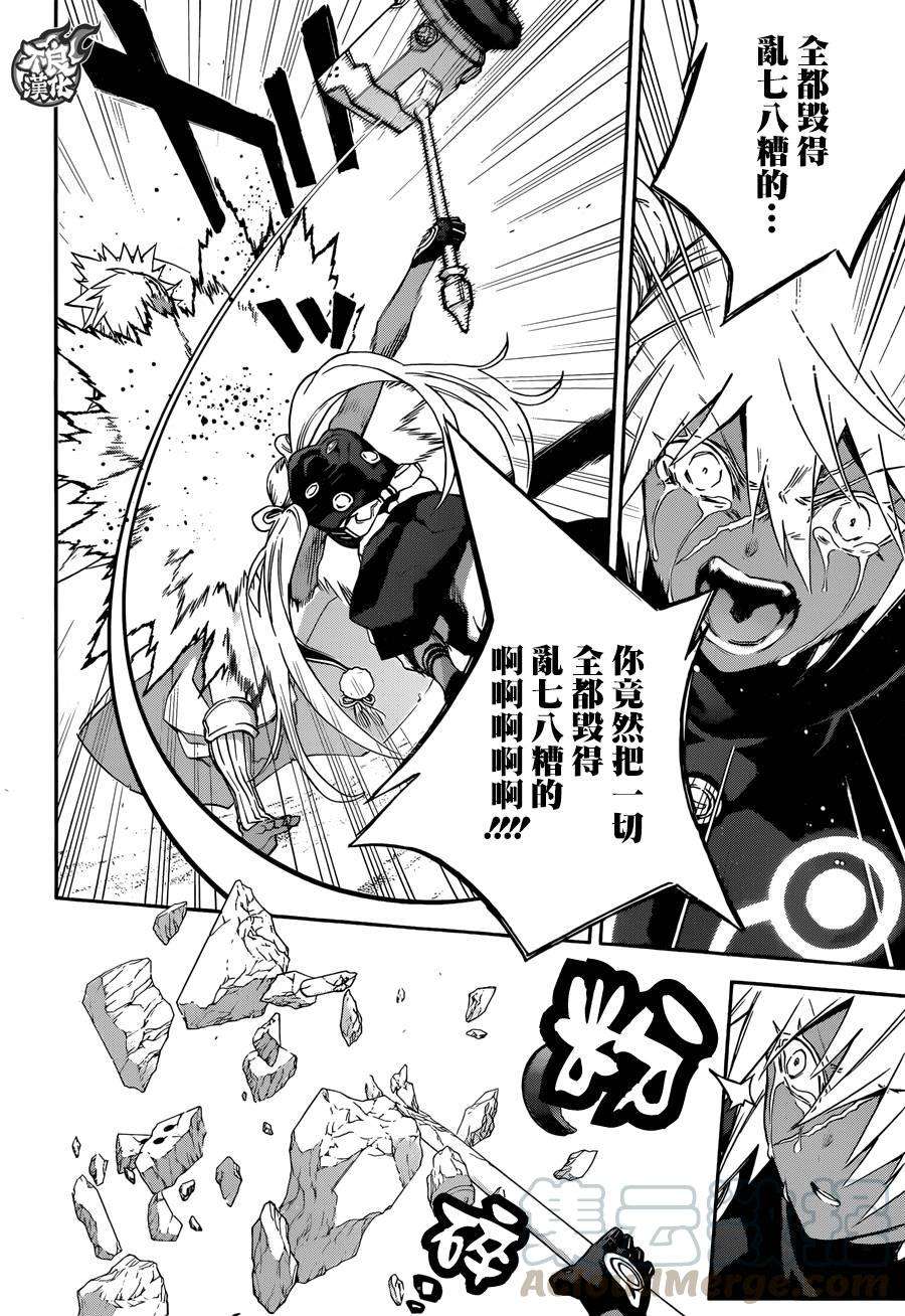 双星之阴阳师57 五百藏花落