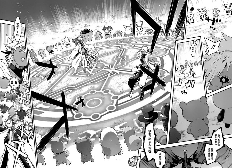 双星之阴阳师57 五百藏花落