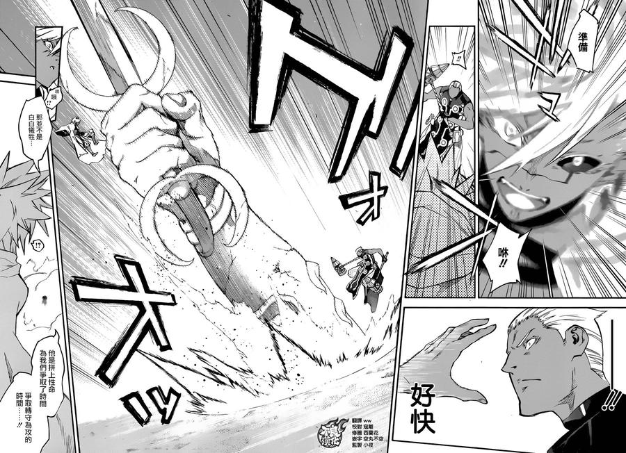 双星之阴阳师57 五百藏花落