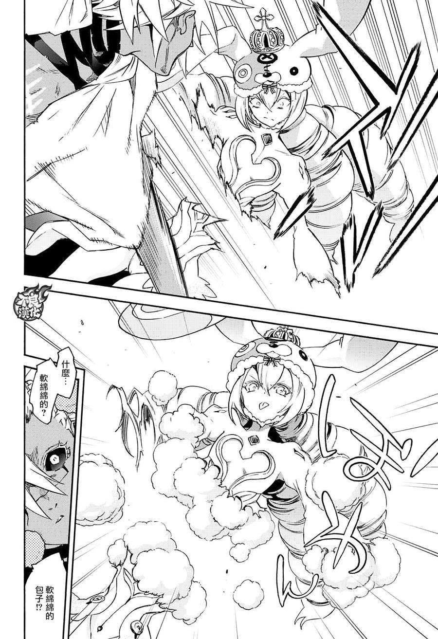 双星之阴阳师58 玩偶的虚幻之梦