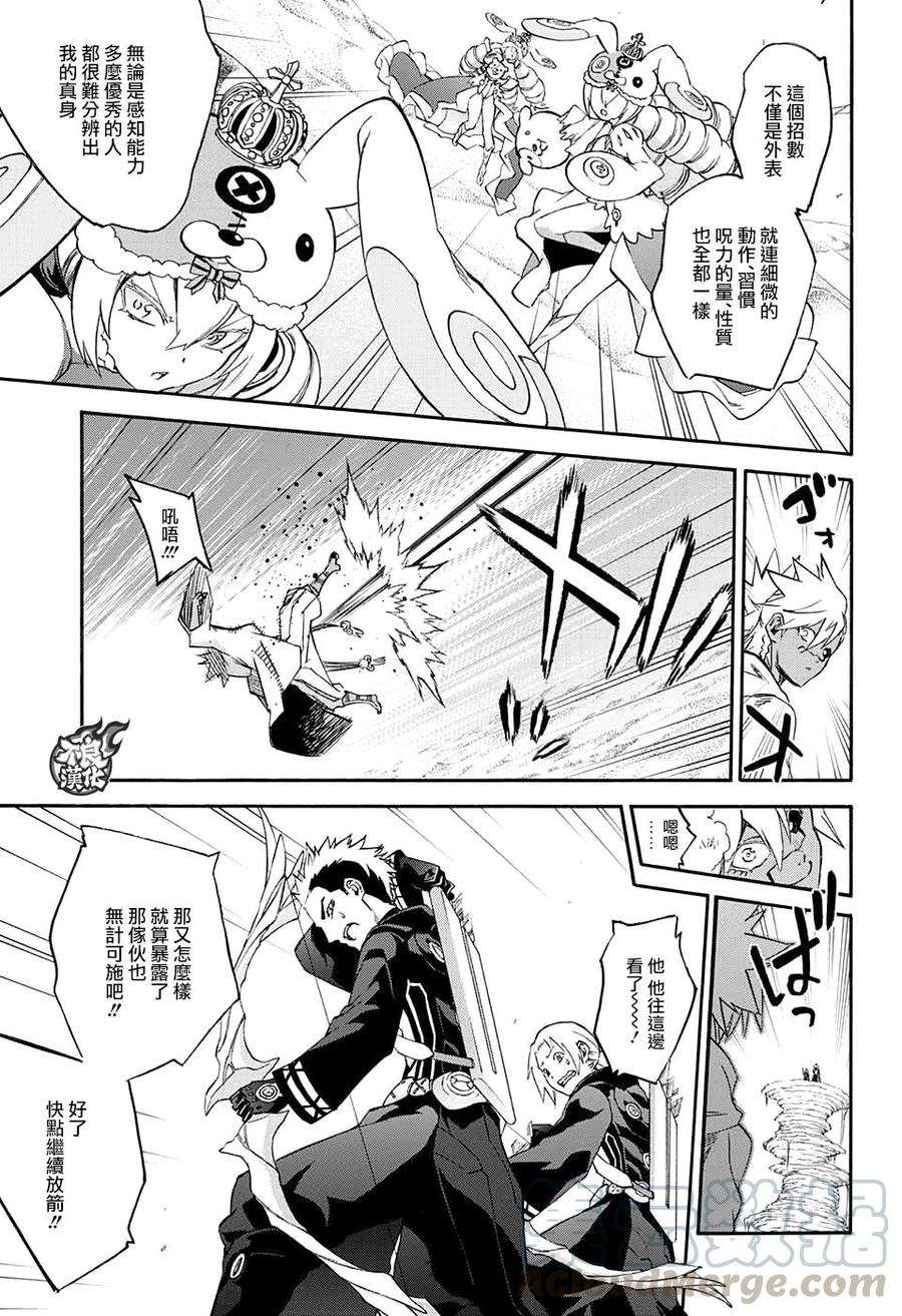 双星之阴阳师58 玩偶的虚幻之梦