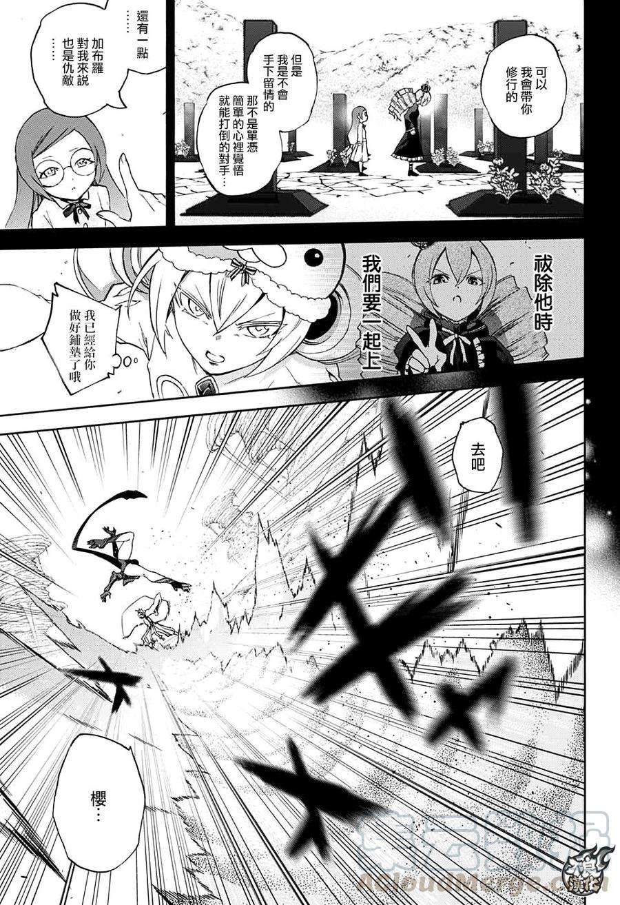 双星之阴阳师58 玩偶的虚幻之梦