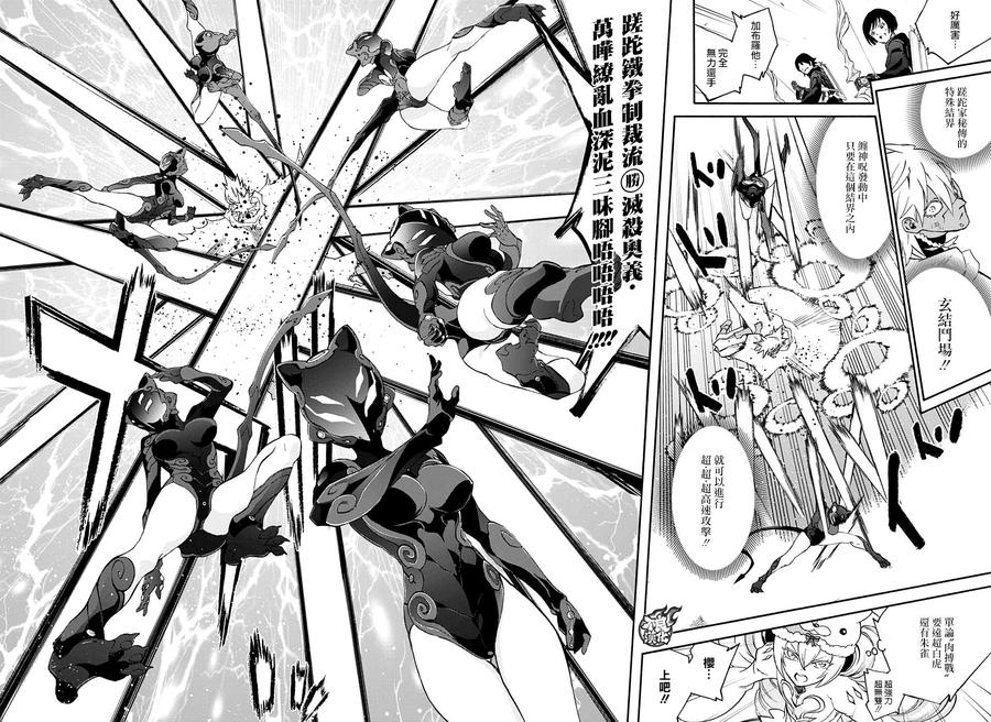 双星之阴阳师58 玩偶的虚幻之梦