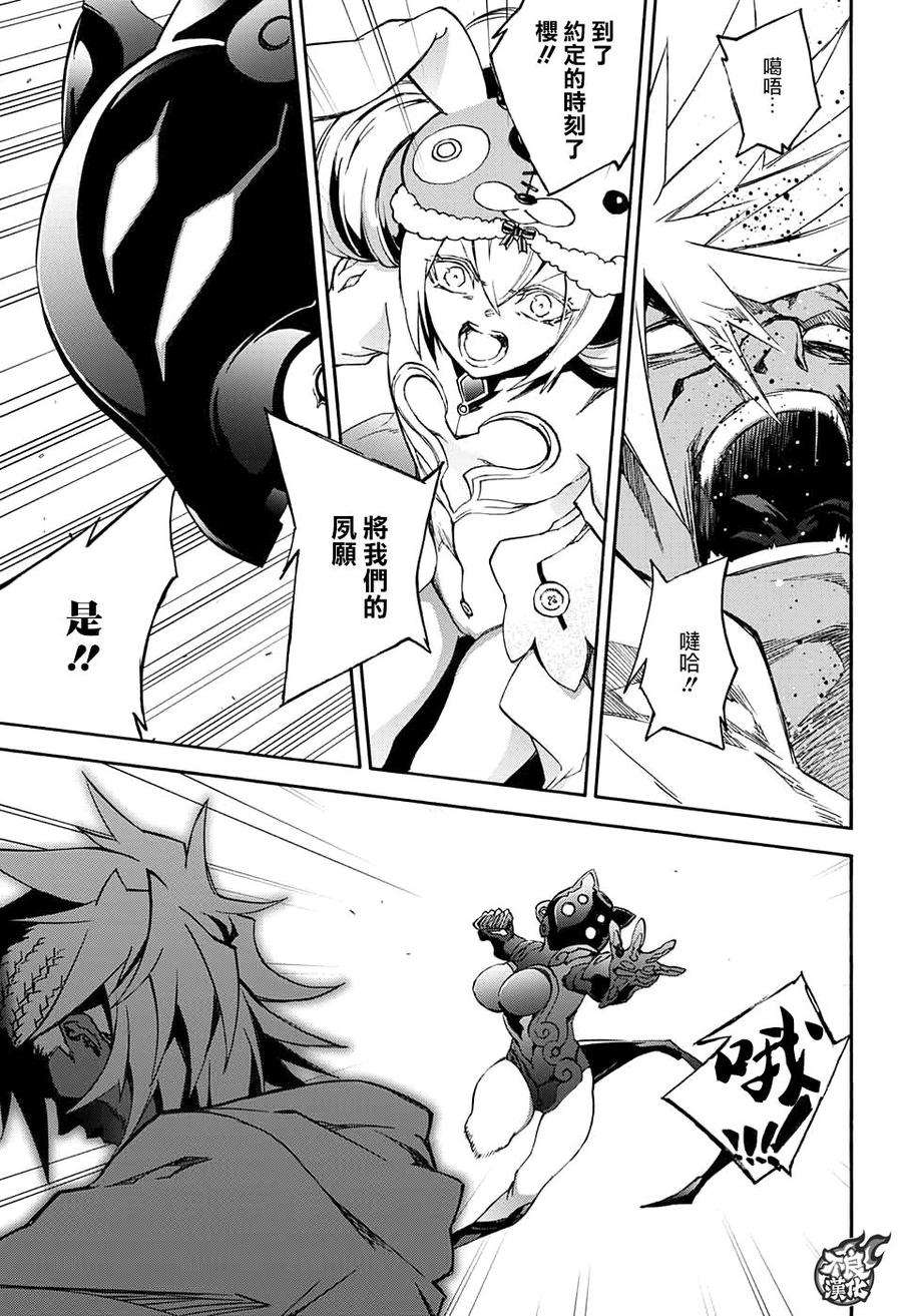 双星之阴阳师58 玩偶的虚幻之梦