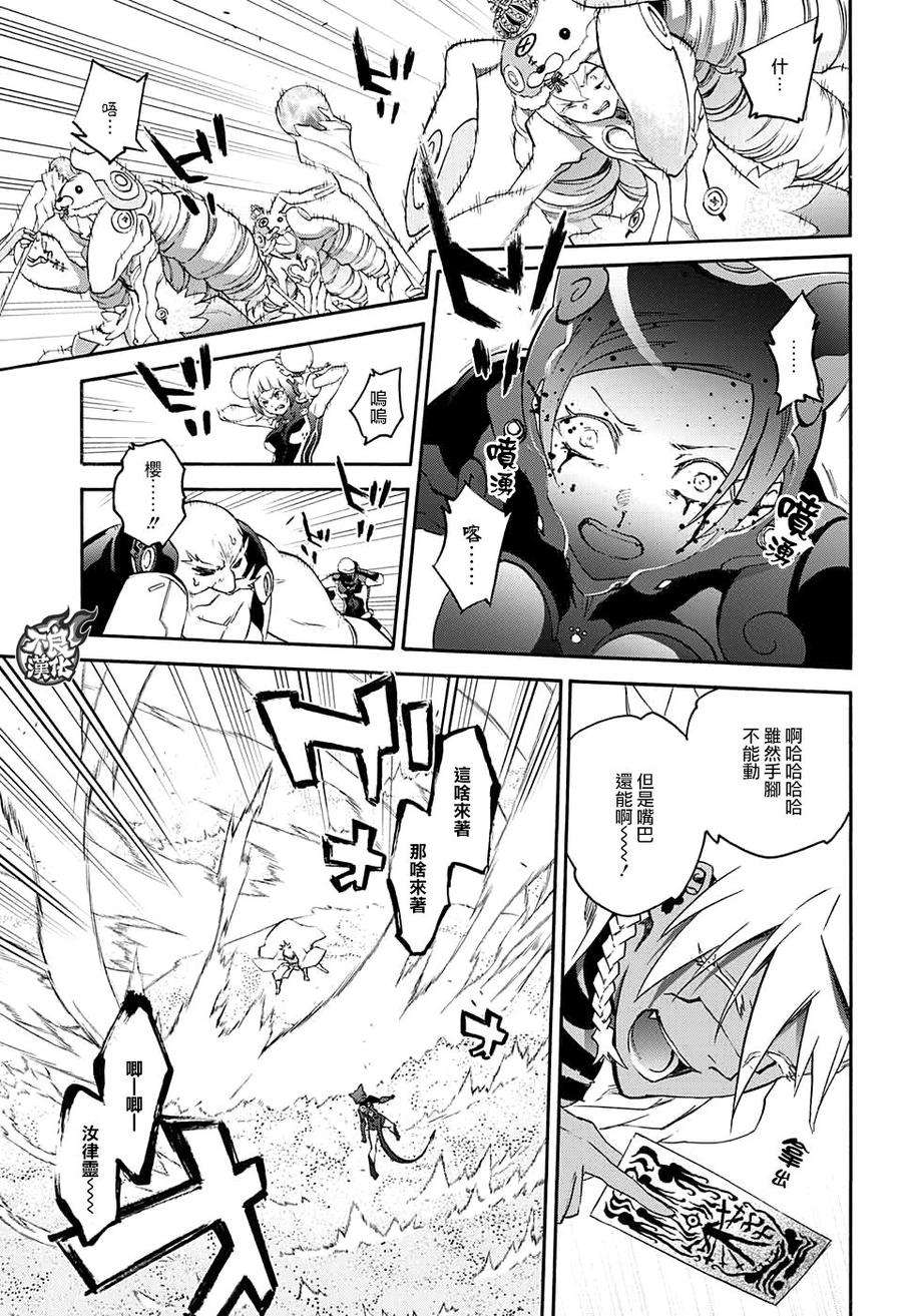 双星之阴阳师58 玩偶的虚幻之梦