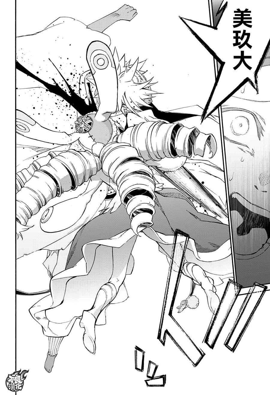 双星之阴阳师58 玩偶的虚幻之梦