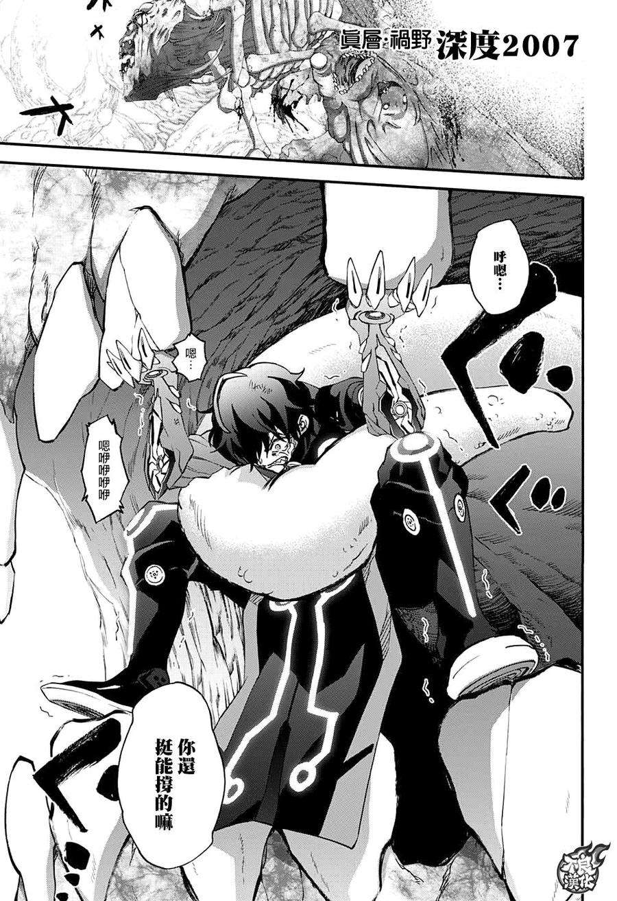 双星之阴阳师58 玩偶的虚幻之梦