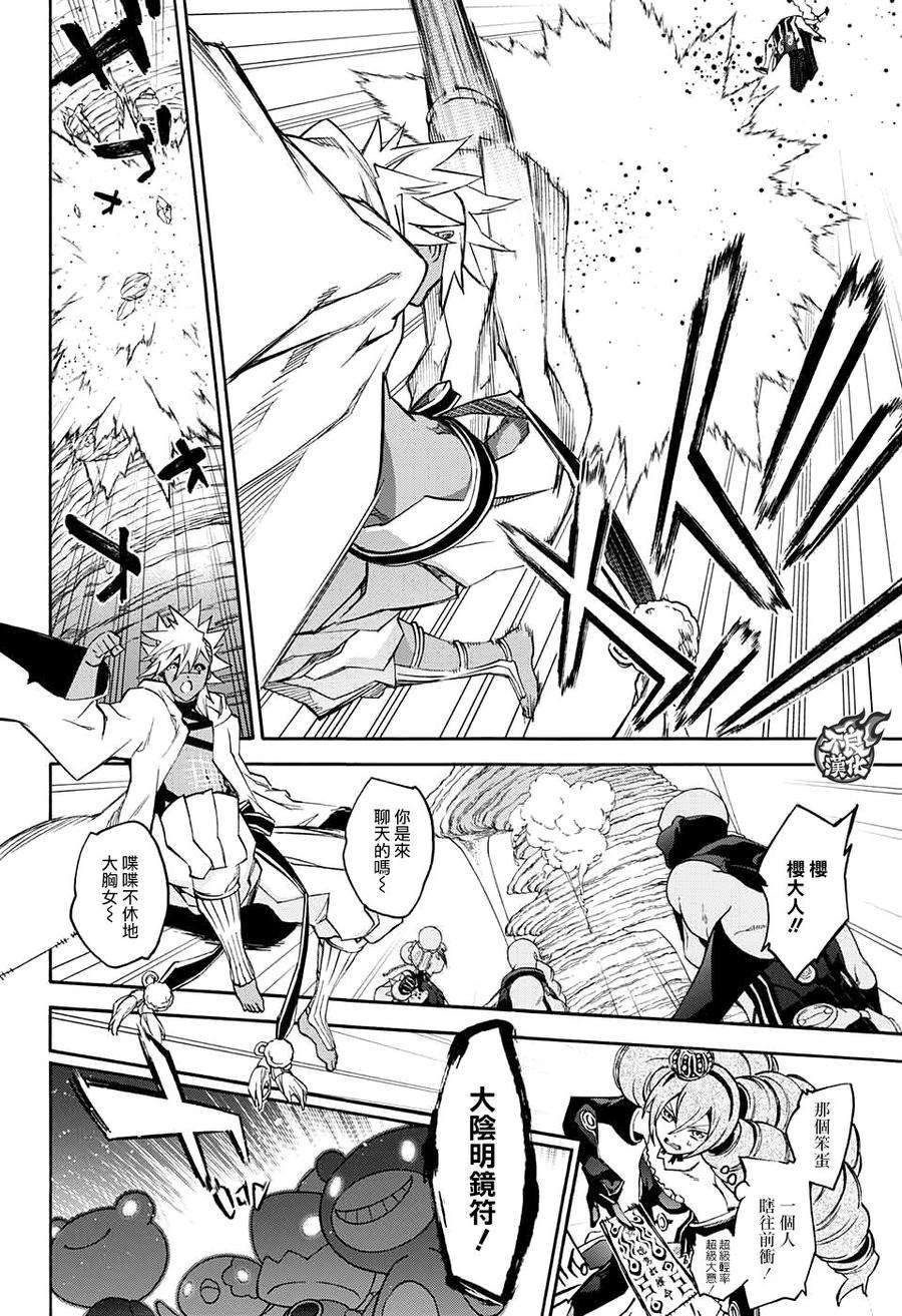 双星之阴阳师58 玩偶的虚幻之梦