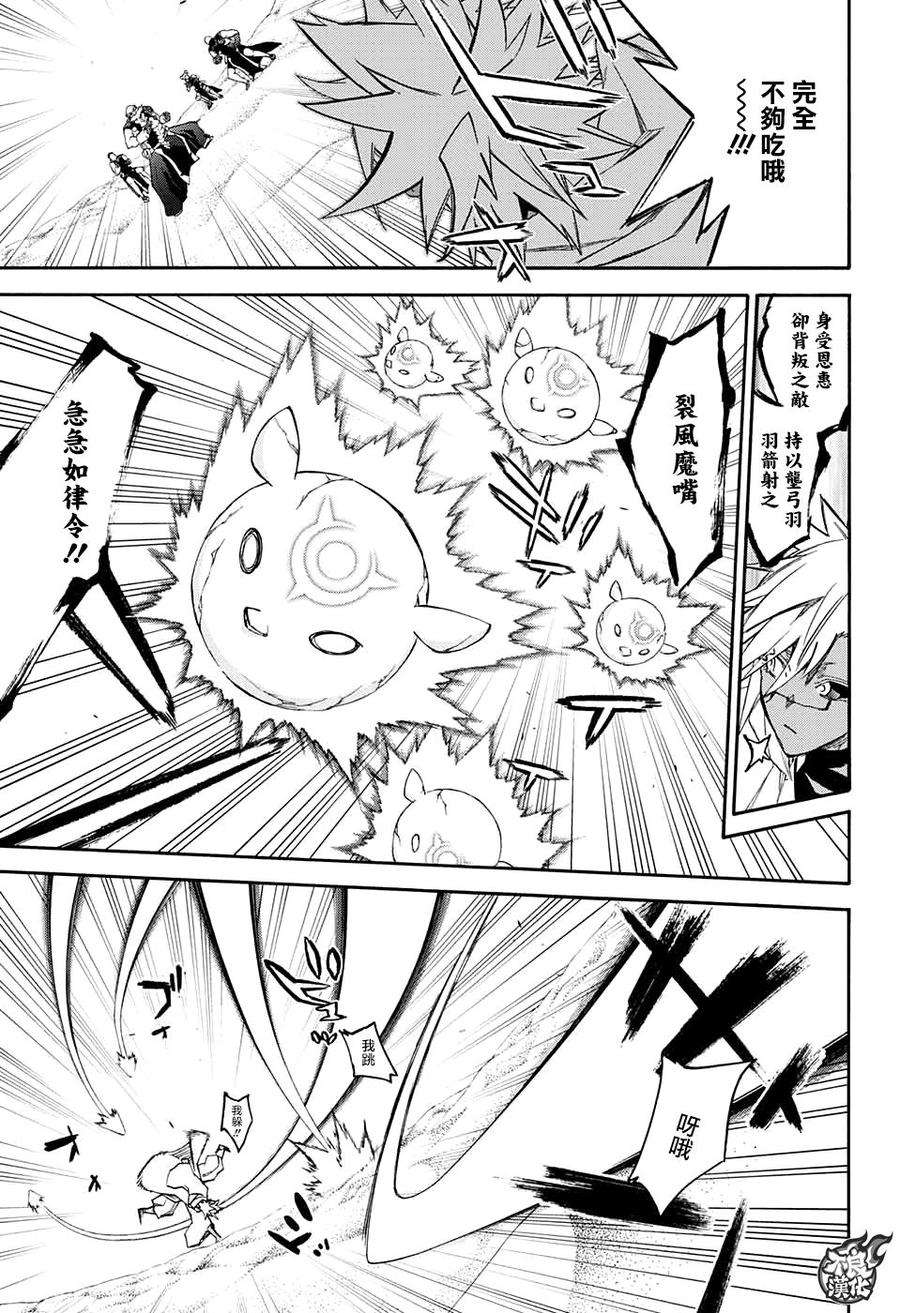 双星之阴阳师58 玩偶的虚幻之梦