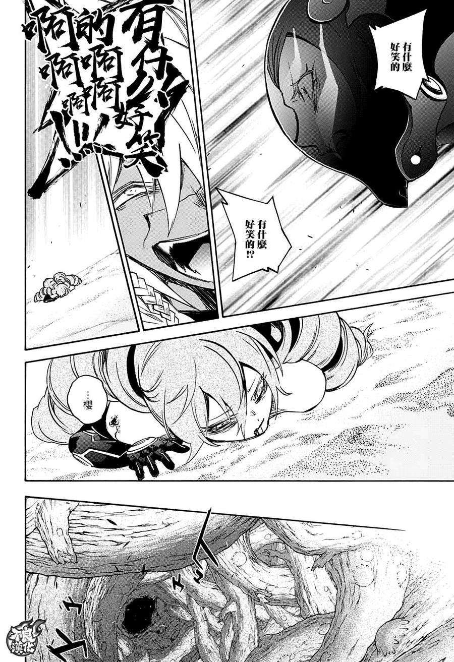 双星之阴阳师59 再次许下诺言