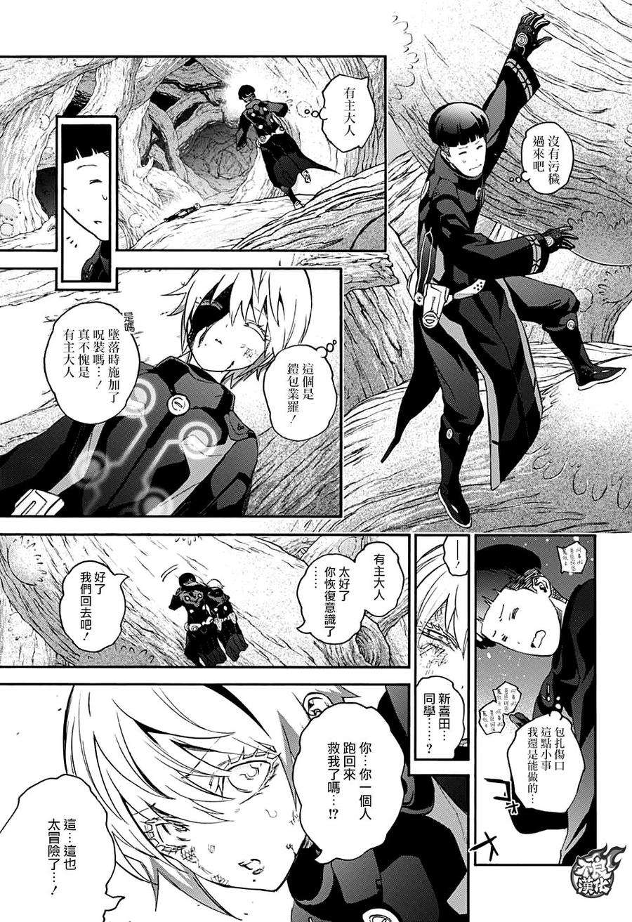 双星之阴阳师59 再次许下诺言