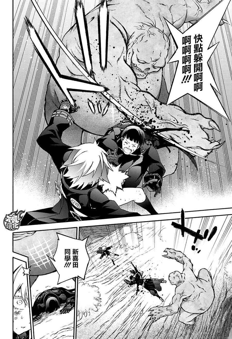 双星之阴阳师59 再次许下诺言