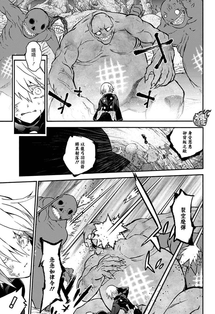 双星之阴阳师59 再次许下诺言