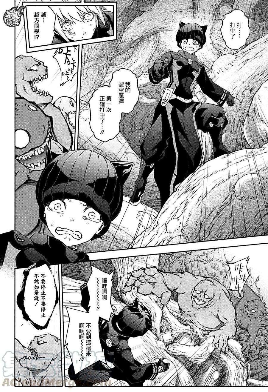 双星之阴阳师59 再次许下诺言