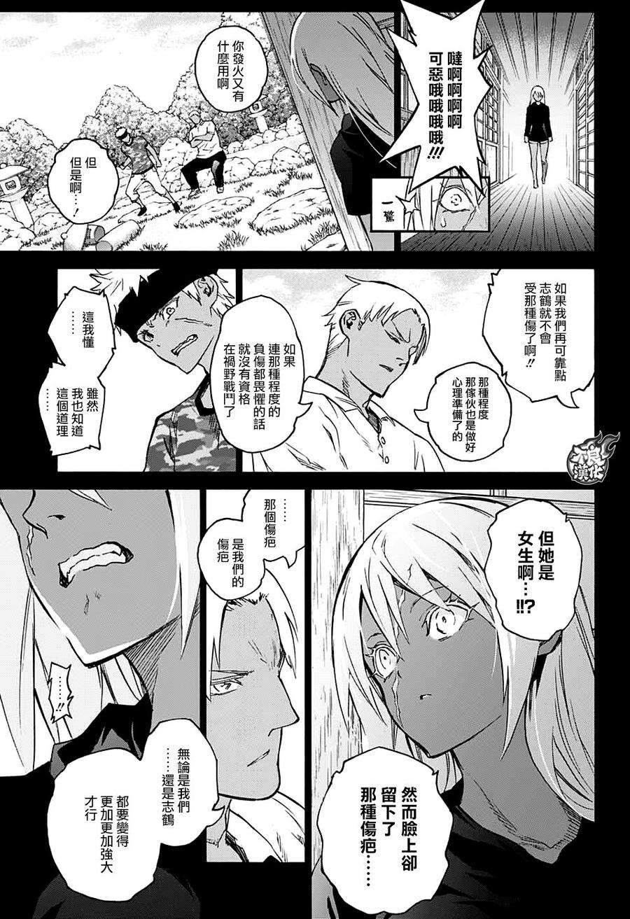 双星之阴阳师59 再次许下诺言