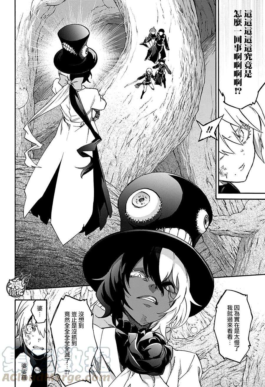 双星之阴阳师59 再次许下诺言