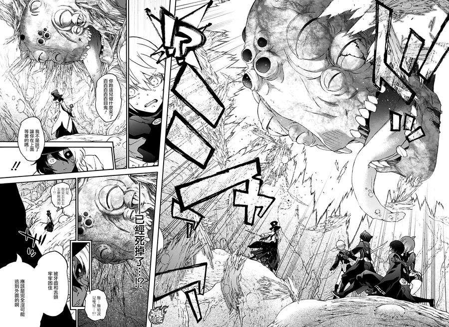 双星之阴阳师59 再次许下诺言