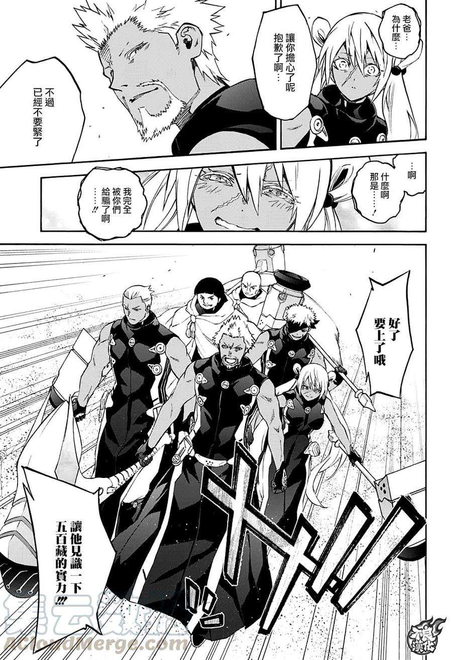 双星之阴阳师59 再次许下诺言